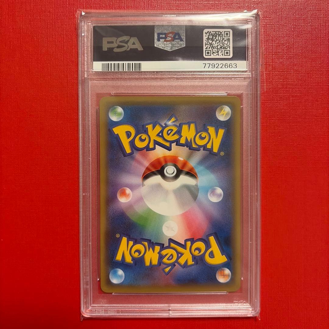 PSA 10 Pokemon Charizard — S Series Promotional Card 143/S-P — Japanese