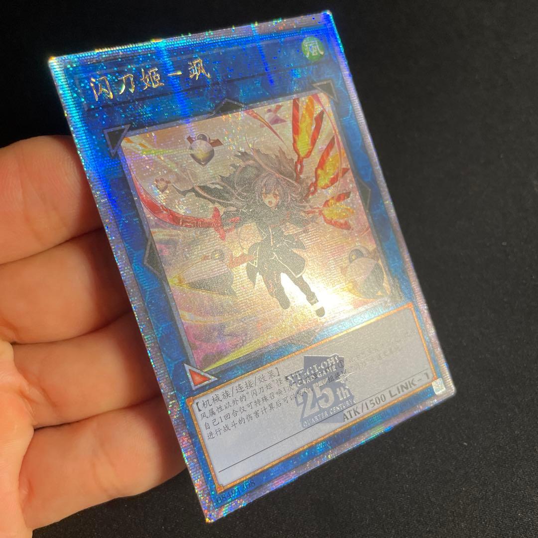 Yu-Gi-Oh Sky Striker Ace - Hayate — Chinese