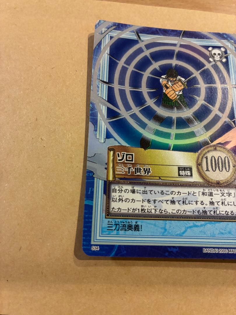 One Piece Zoro — Japanese