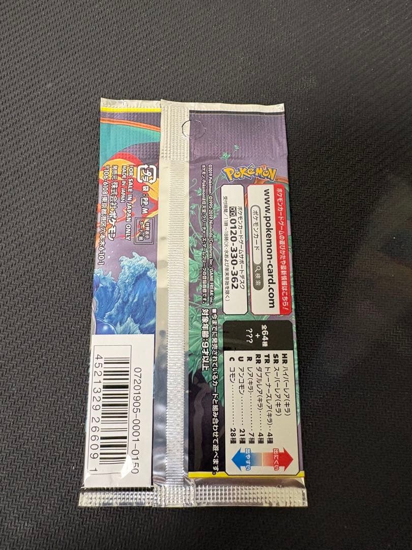 Pokemon Remix Bout Unopened 1 Pack Pack — Japanese