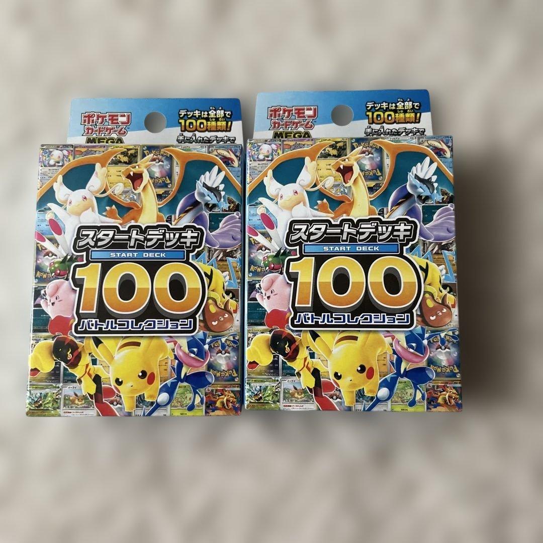 Pokemon Pokémon Trading Card Game Mega Start Deck 100 (2 unopened packs) Box — Japanese