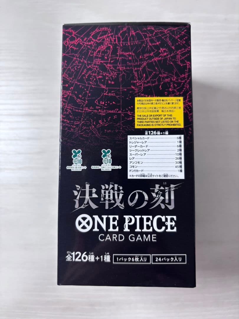 One Piece One Piece: The Battle of the Century Unopened Pack Box — Japanese