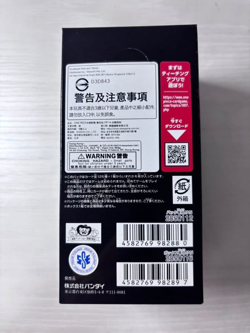 One Piece One Piece: The Battle of the Century Unopened Pack Box — Japanese