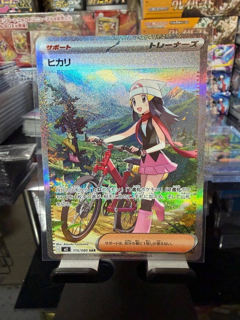 Pokemon Pokémon Card Female Support 3-Pack Set — Japanese