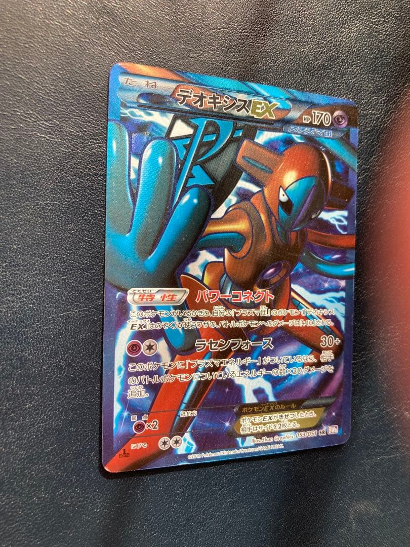 Pokemon Deoxys ex SR — BW Expansion Pack Rasenforce 053/051 — Japanese