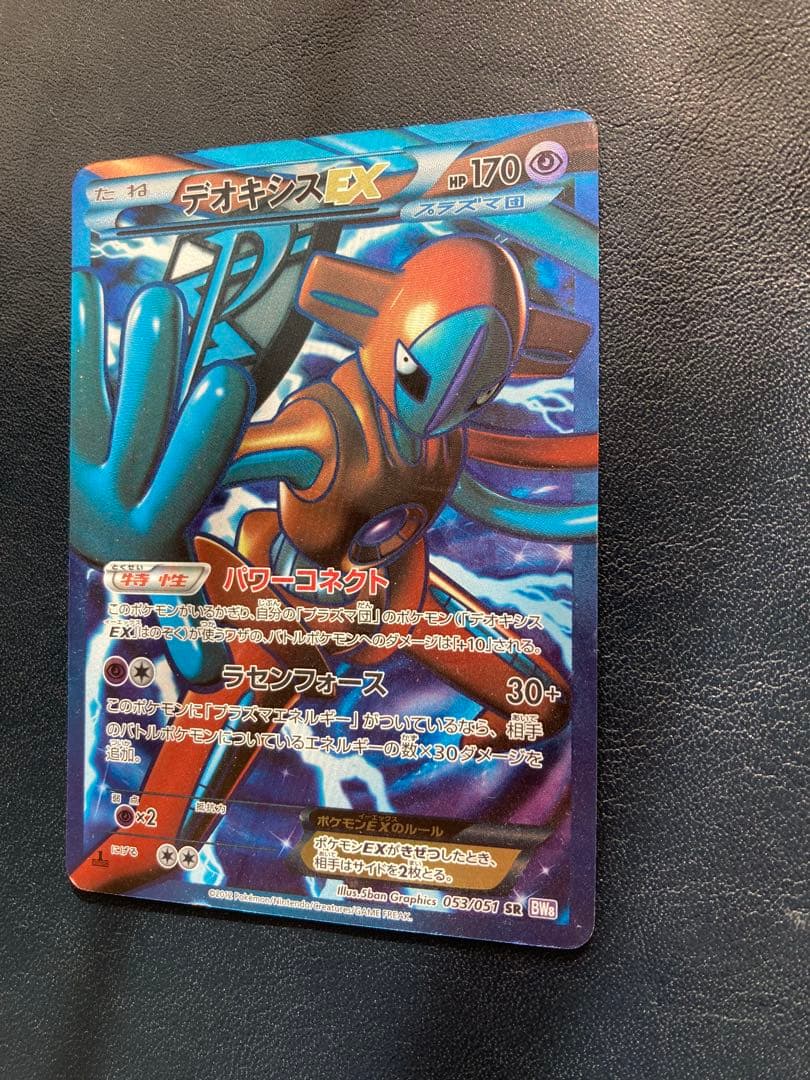 Pokemon Deoxys ex SR — BW Expansion Pack Rasenforce 053/051 — Japanese