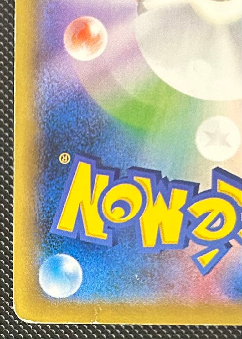 Pokemon Pikachu ex SR — CP6 Concept Pack Pocket Monsters Card Game Expansion Pack 20th Anniversary 094/087 — Japanese