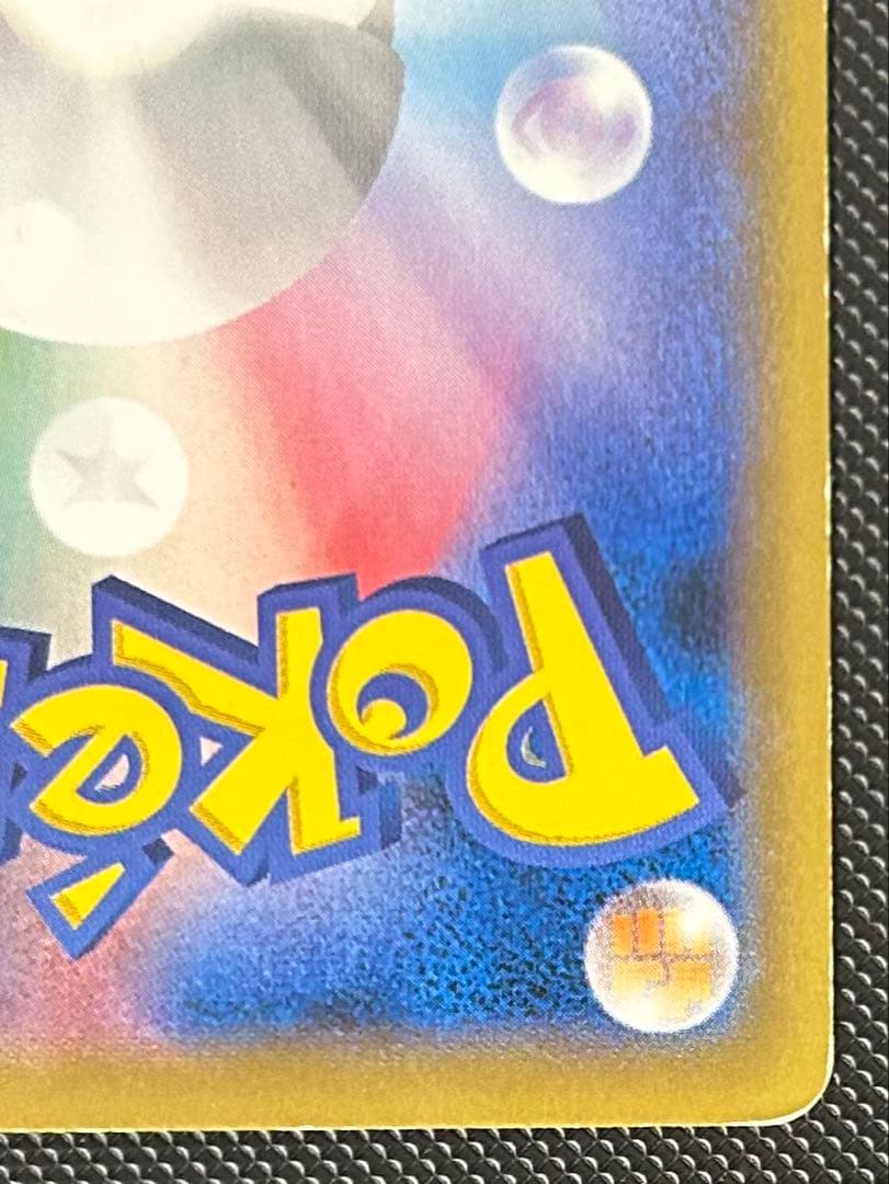 Pokemon Pikachu ex SR — CP6 Concept Pack Pocket Monsters Card Game Expansion Pack 20th Anniversary 094/087 — Japanese