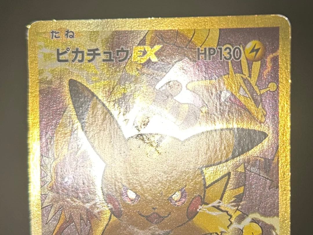 Pokemon Pikachu ex SR — CP6 Concept Pack Pocket Monsters Card Game Expansion Pack 20th Anniversary 094/087 — Japanese