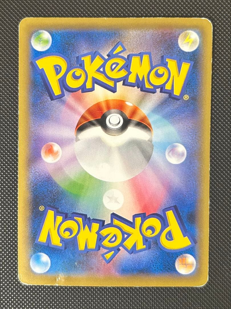 Pokemon Pikachu ex SR — CP6 Concept Pack Pocket Monsters Card Game Expansion Pack 20th Anniversary 094/087 — Japanese