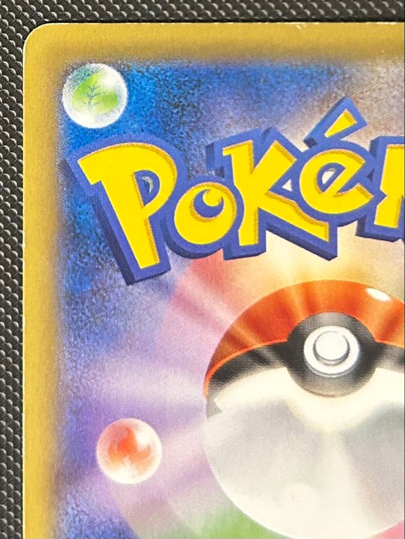 Pokemon Pikachu ex SR — CP6 Concept Pack Pocket Monsters Card Game Expansion Pack 20th Anniversary 094/087 — Japanese