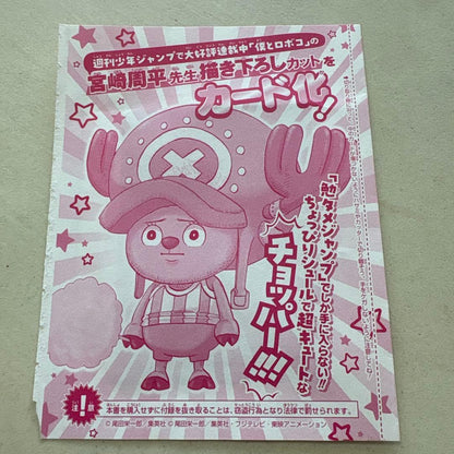 One Piece Tony Tony Chopper — Japanese