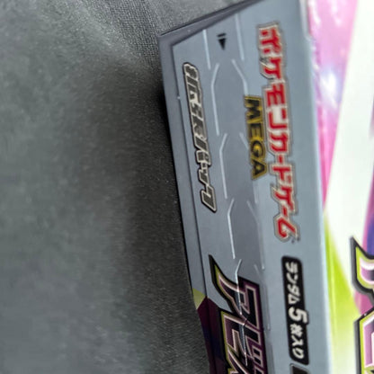 Pokemon Abyss Eye Unopened Box Box — M Expansion Pack Abyss Eye — Japanese