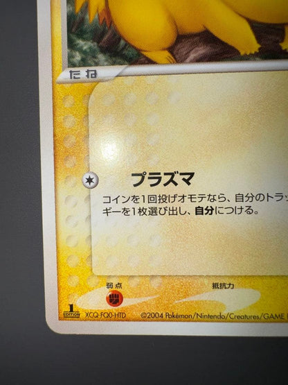 Pokemon Pikachu — 037/082 — Japanese