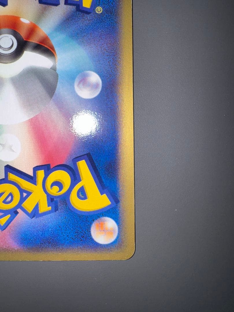 Pokemon Pikachu — 037/082 — Japanese