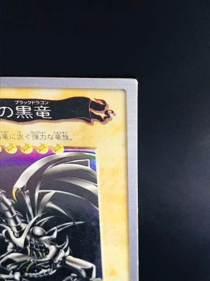 Yu-Gi-Oh Red-Eyes Black Dragon — Japanese