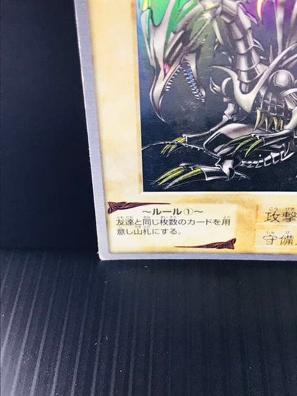 Yu-Gi-Oh Red-Eyes Black Dragon — Japanese