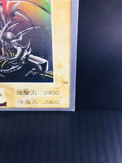 Yu-Gi-Oh Red-Eyes Black Dragon — Japanese
