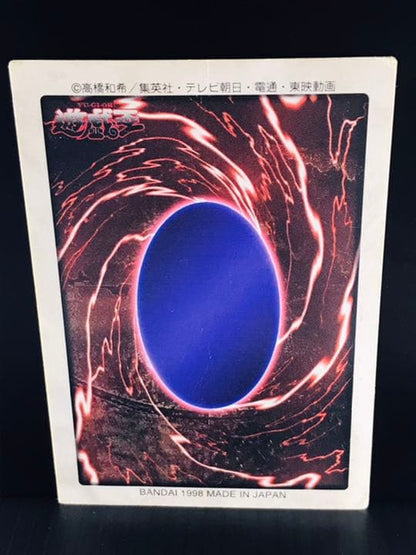 Yu-Gi-Oh Red-Eyes Black Dragon — Japanese