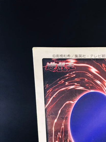 Yu-Gi-Oh Red-Eyes Black Dragon — Japanese