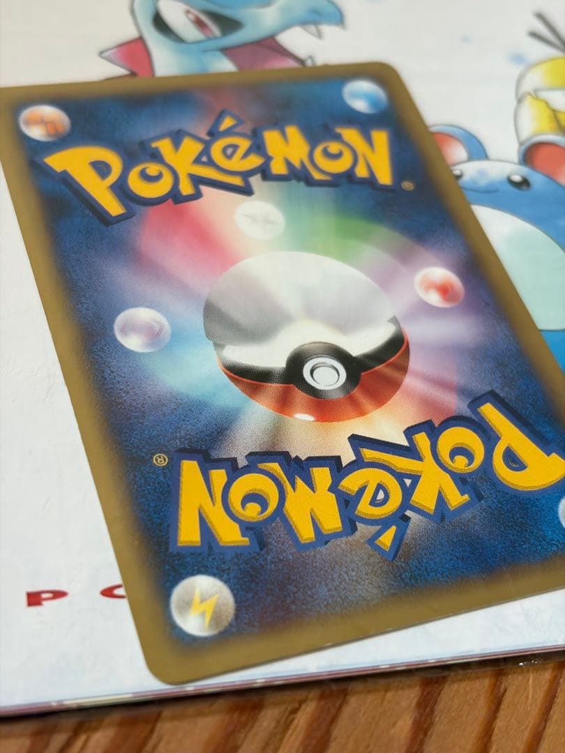 Pokemon Lapras Pack — Japanese
