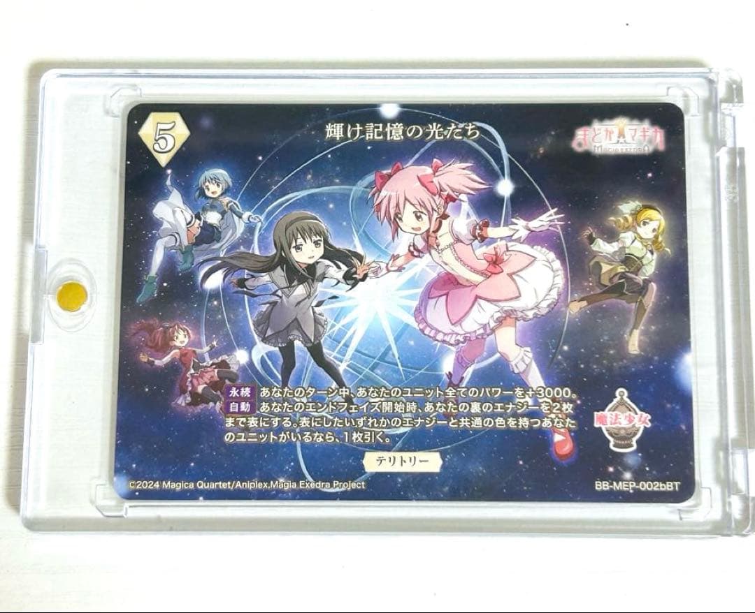Weiss Schwarz Akemi Homura Sign Shine of the Light of Memories — Japanese