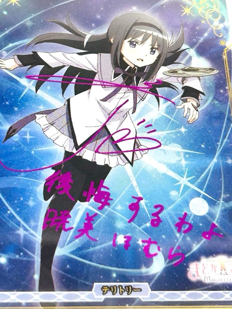Weiss Schwarz Akemi Homura Sign Shine of the Light of Memories — Japanese