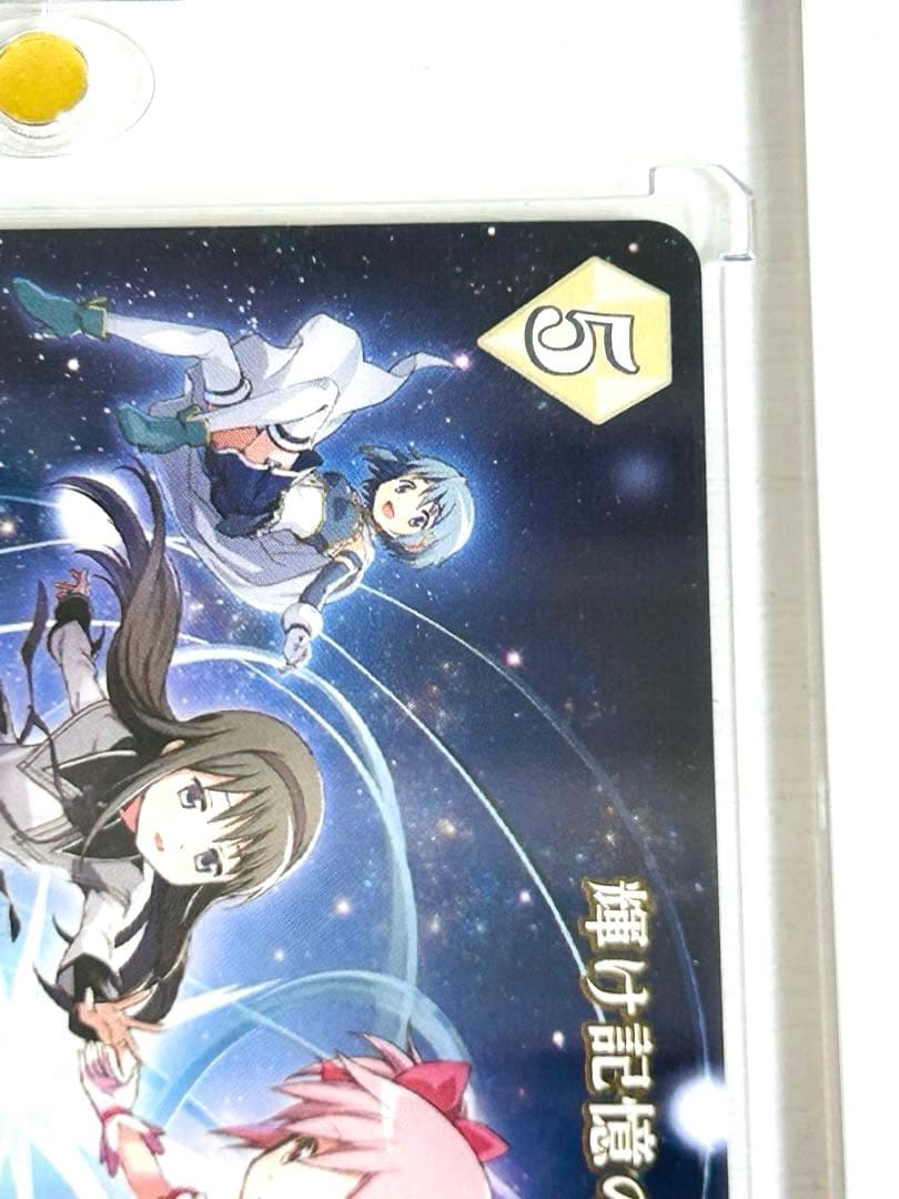Weiss Schwarz Akemi Homura Sign Shine of the Light of Memories — Japanese