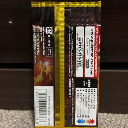 Pokemon Unopened Pack Sun & Moon Expansion Pack "Ultra Sun" Discontinued Pack — Japanese
