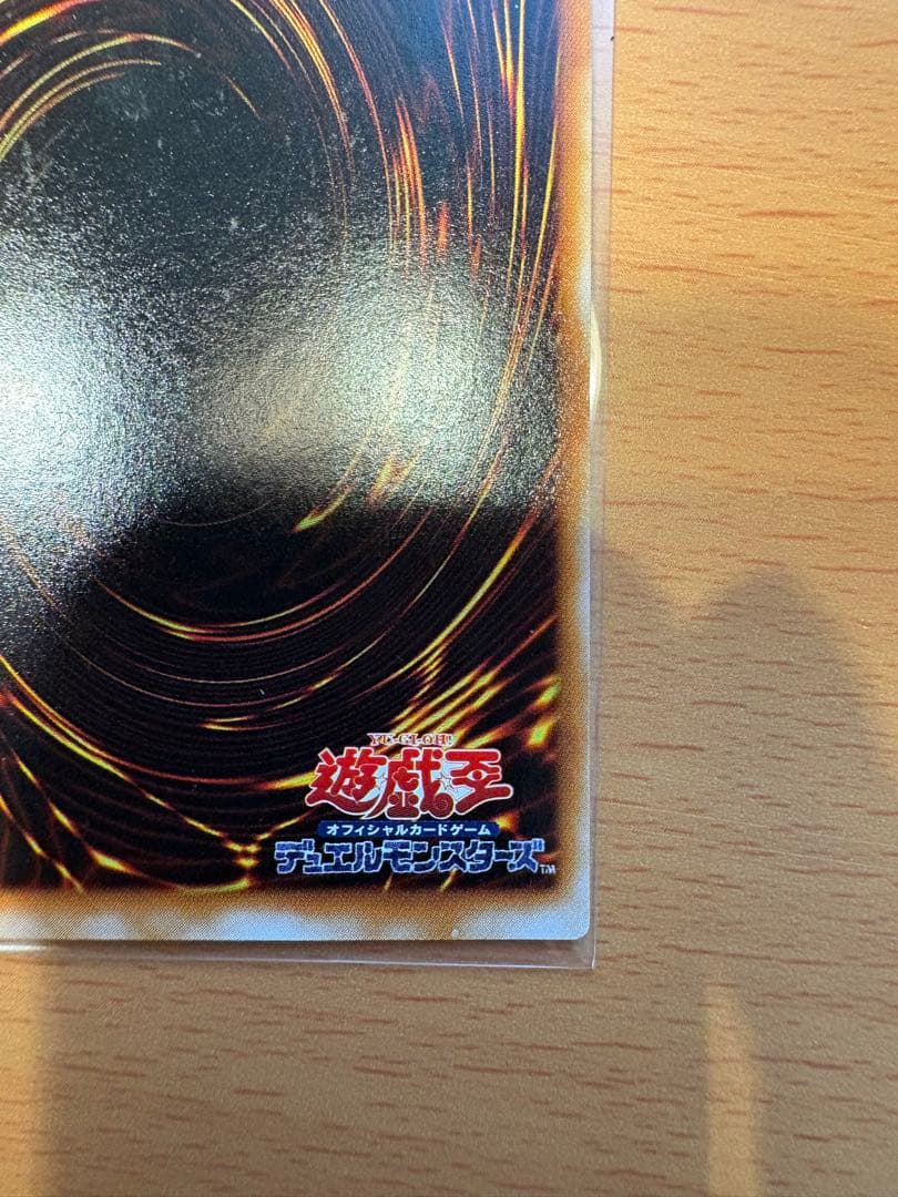 Yu-Gi-Oh Change of Heart — Japanese
