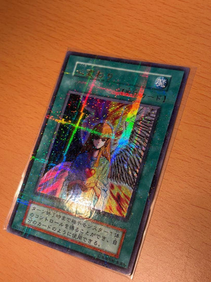 Yu-Gi-Oh Change of Heart — Japanese