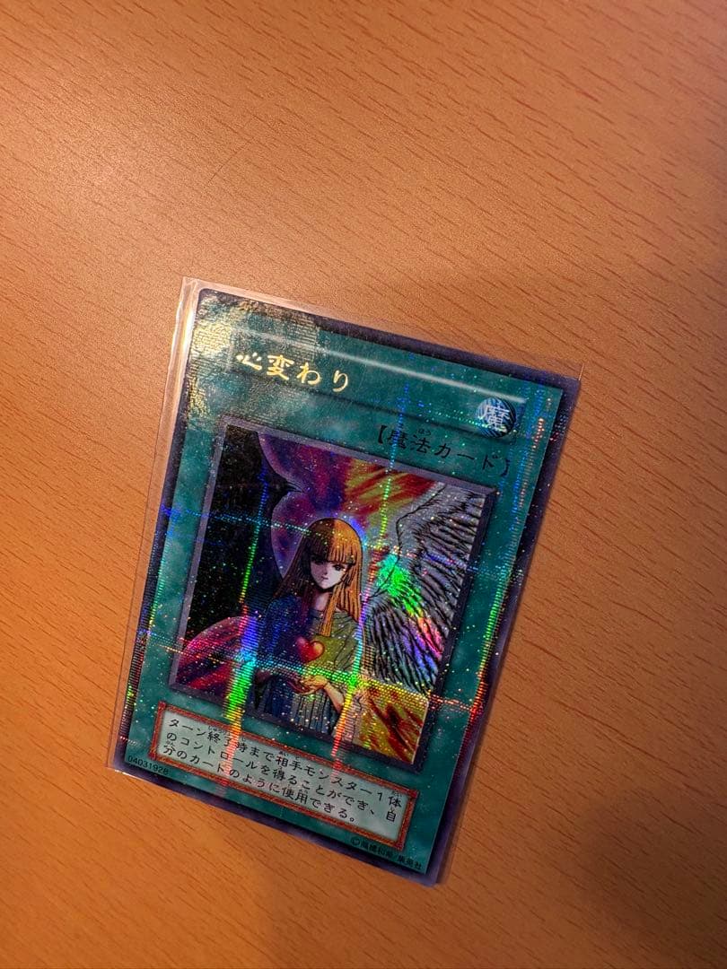 Yu-Gi-Oh Change of Heart — Japanese
