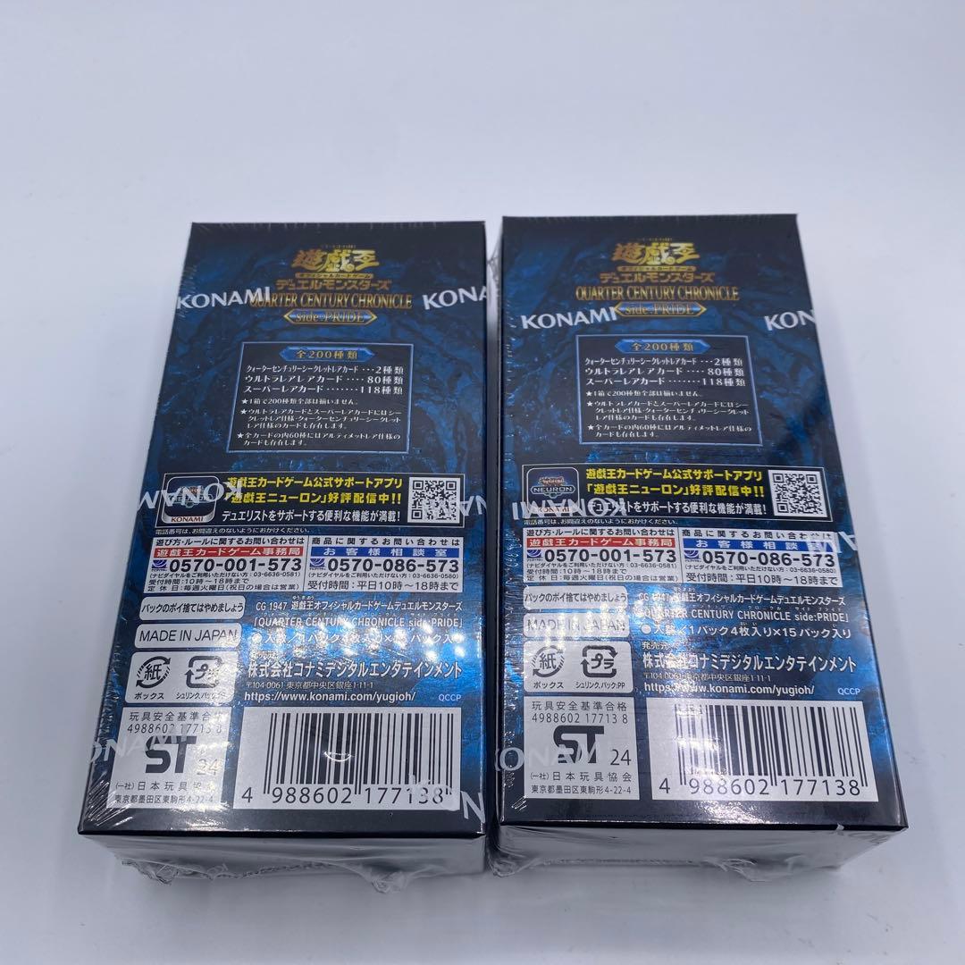 Yu-Gi-Oh Quarter Century Chronicle Box — Japanese