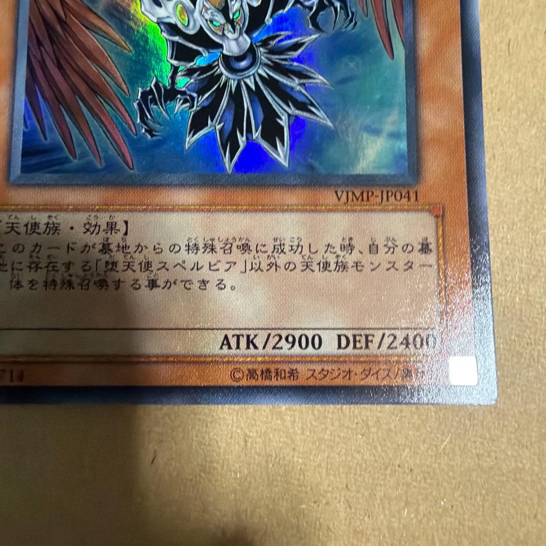 Yu-Gi-Oh Fall Angel Sperbiah — Japanese