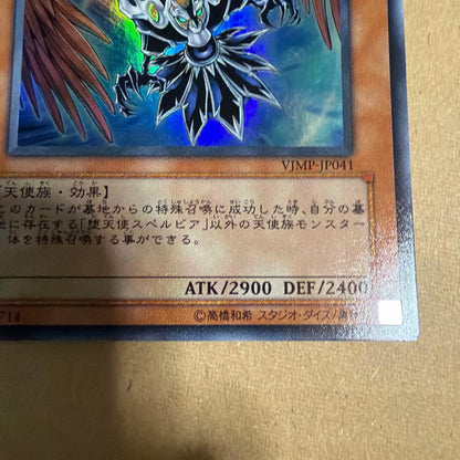 Yu-Gi-Oh Fall Angel Sperbiah — Japanese