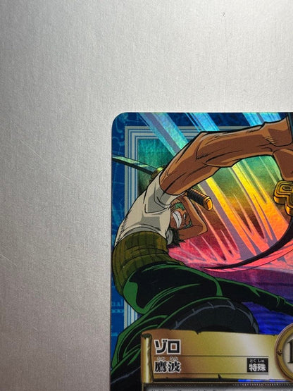 One Piece Zoro — Japanese