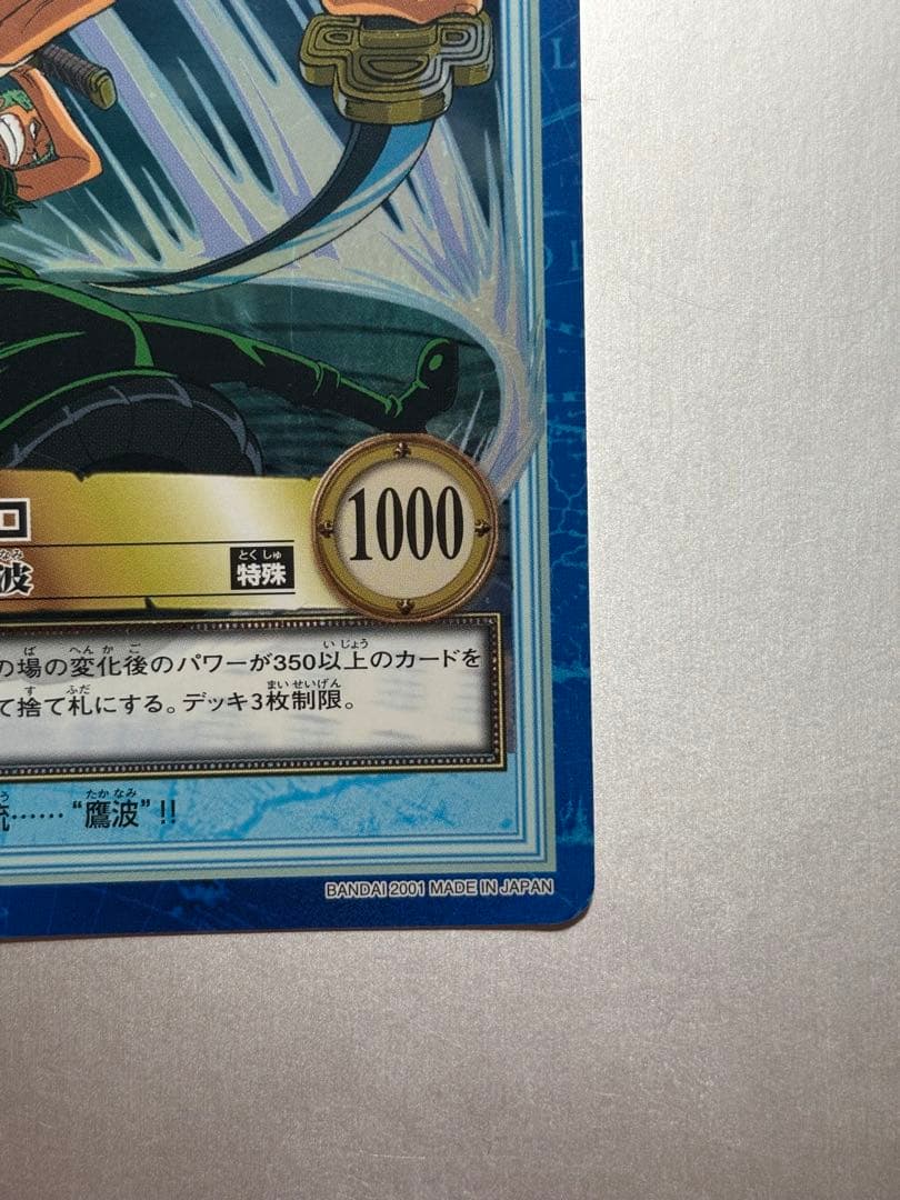 One Piece Zoro — Japanese