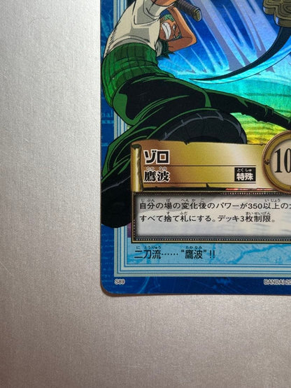 One Piece Zoro — Japanese