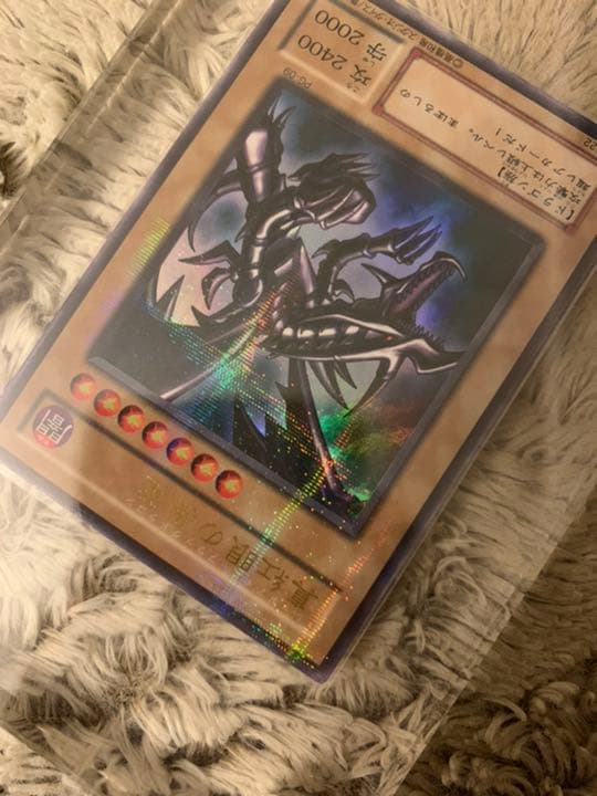 Yu-Gi-Oh Red-Eyes Black Dragon — PG-09 — Japanese
