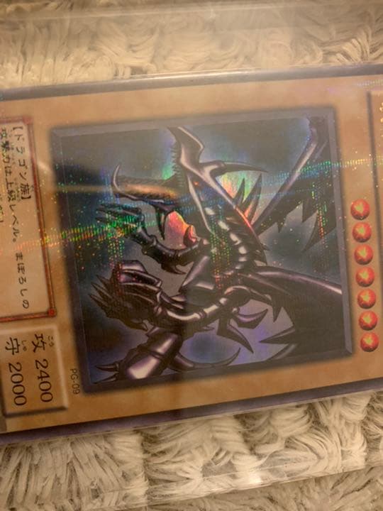 Yu-Gi-Oh Red-Eyes Black Dragon — PG-09 — Japanese