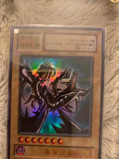 Yu-Gi-Oh Red-Eyes Black Dragon — PG-09 — Japanese