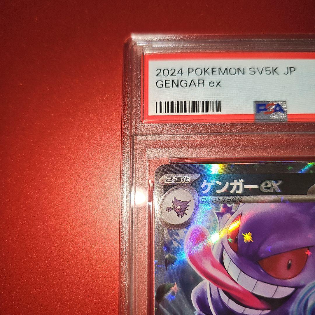 PSA 10 Pokemon Gengar ex — SV Expansion Pack Wild Force 047/071 — Japanese