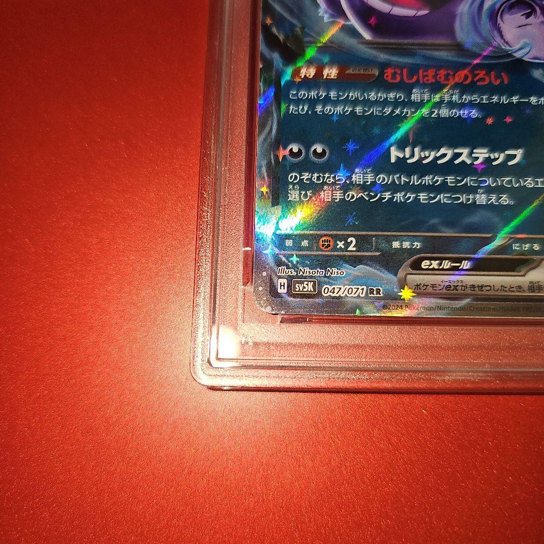 PSA 10 Pokemon Gengar ex — SV Expansion Pack Wild Force 047/071 — Japanese