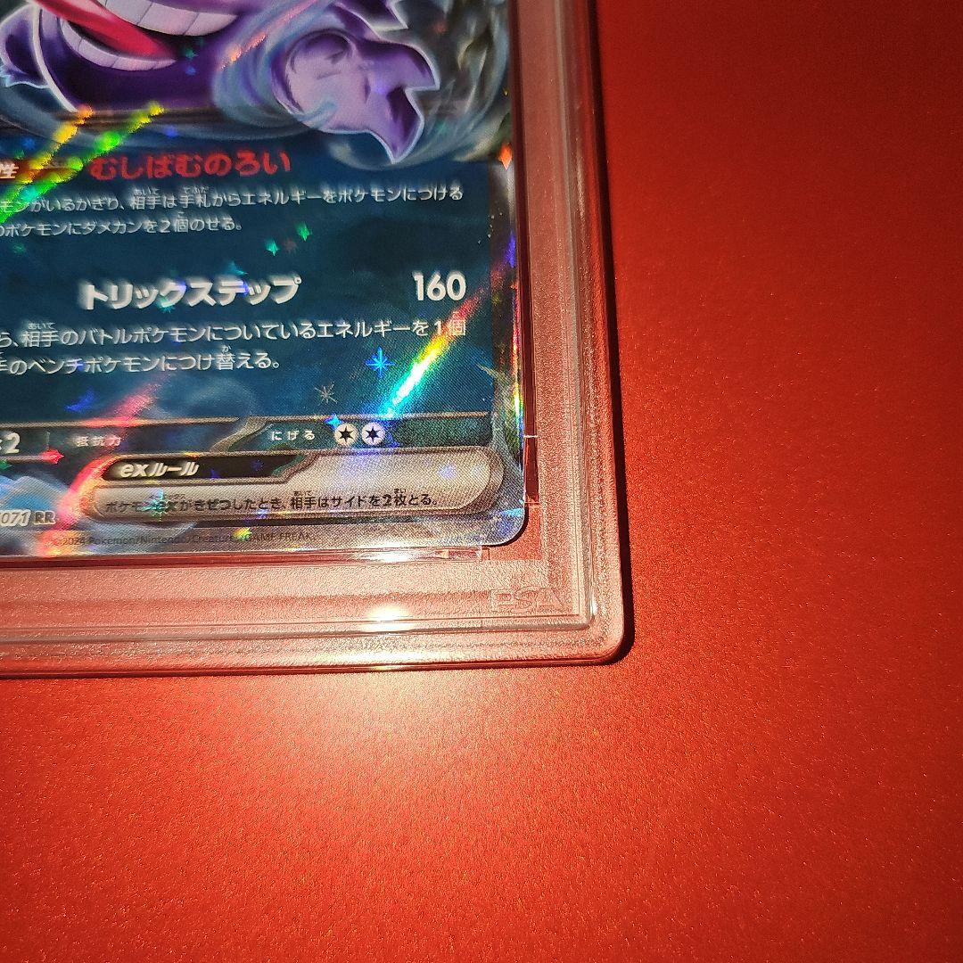 PSA 10 Pokemon Gengar ex — SV Expansion Pack Wild Force 047/071 — Japanese
