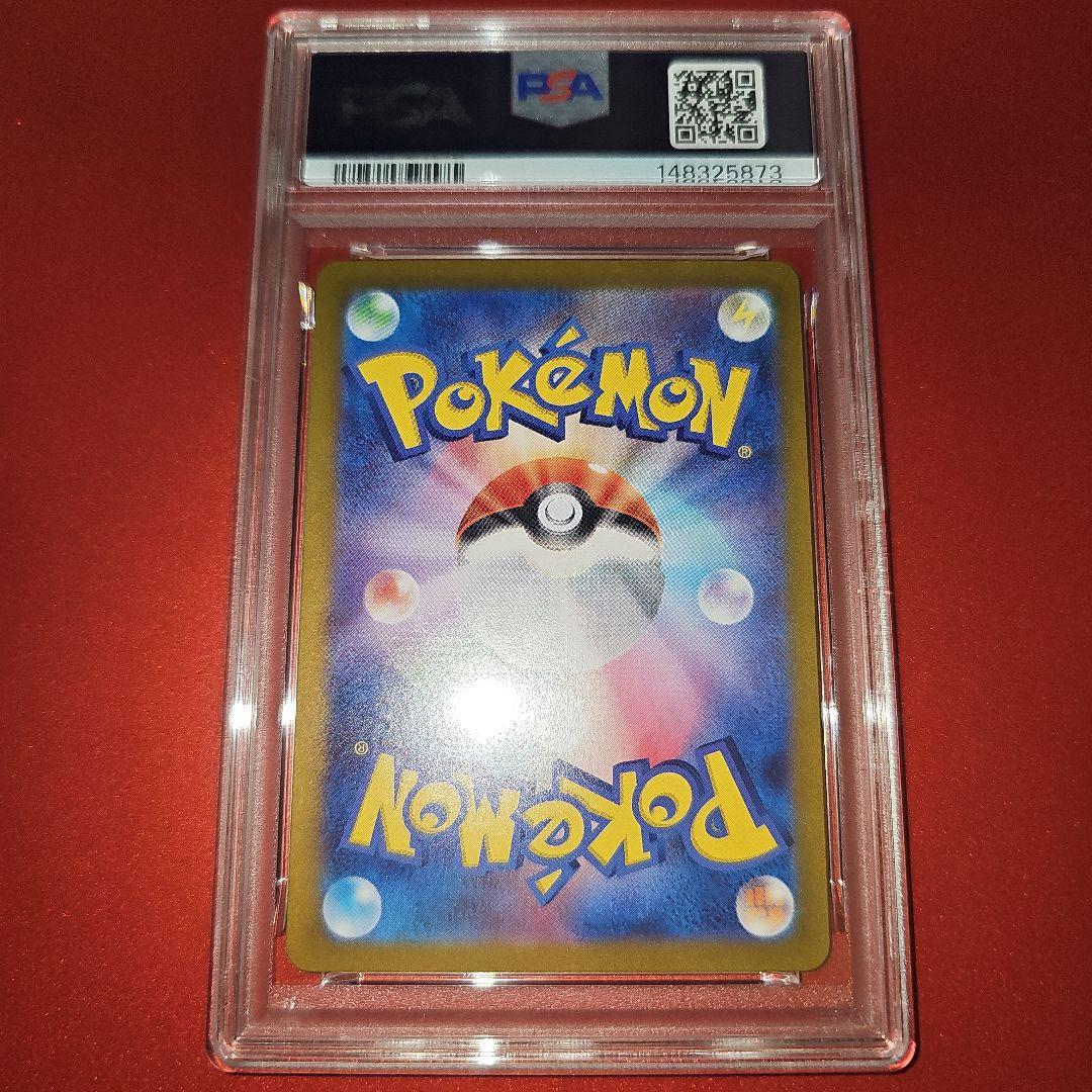 PSA 10 Pokemon Gengar ex — SV Expansion Pack Wild Force 047/071 — Japanese