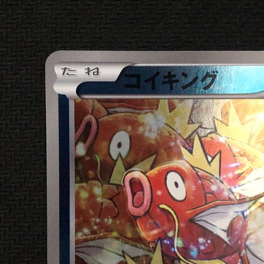 Pokemon Magikarp ex — Japanese