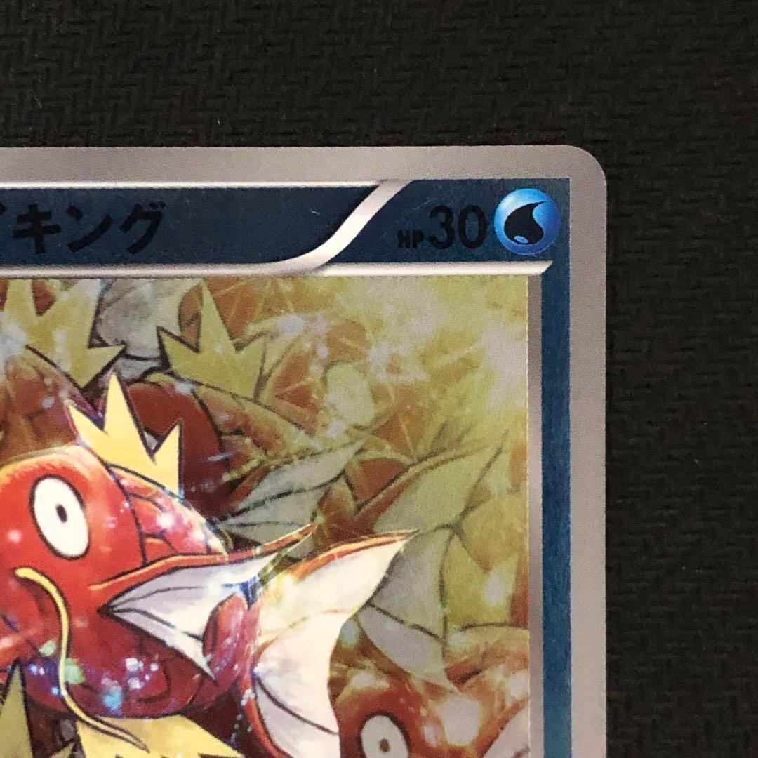 Pokemon Magikarp ex — Japanese