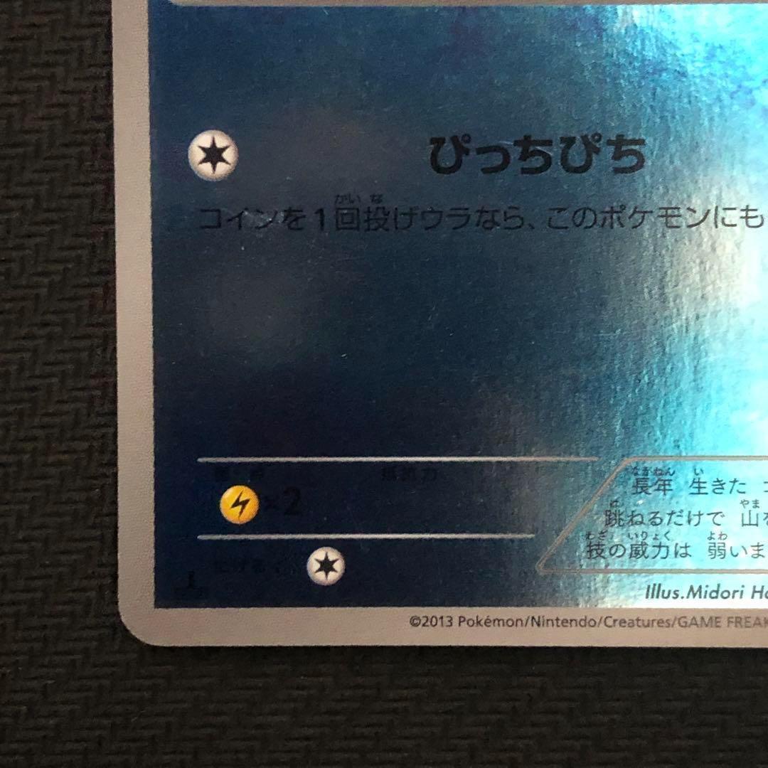 Pokemon Magikarp ex — Japanese