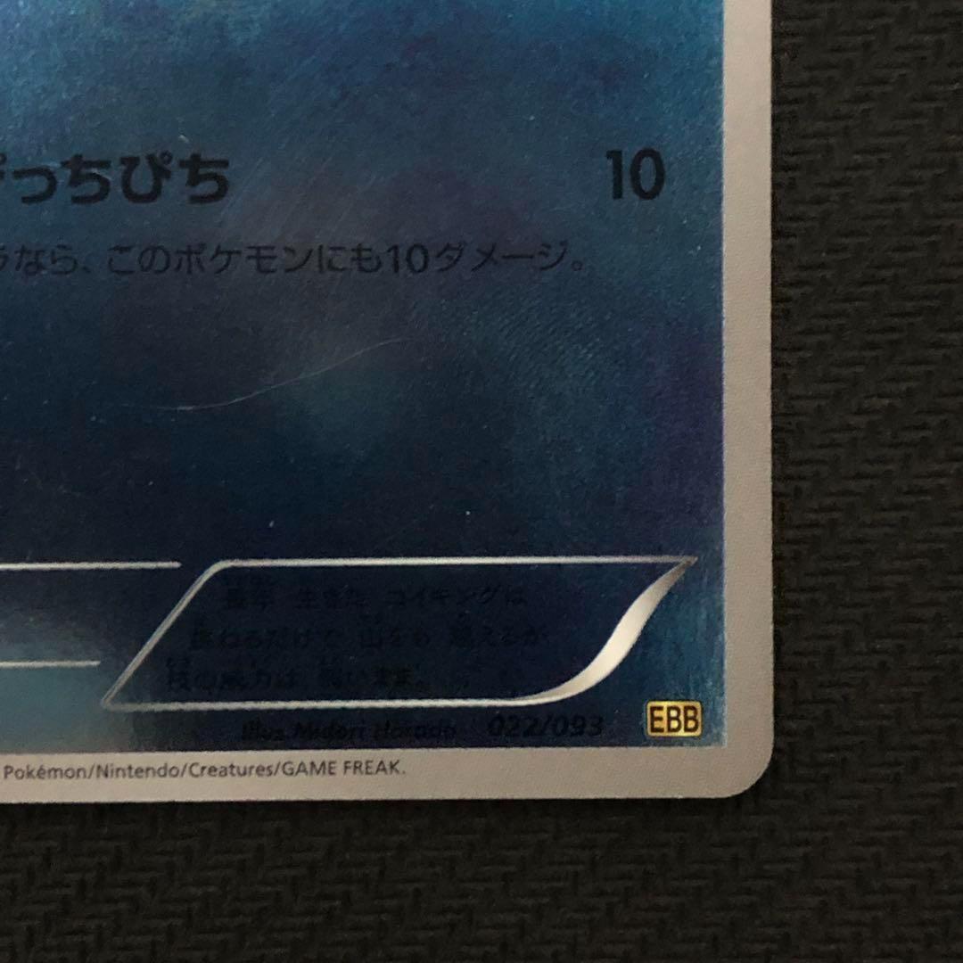Pokemon Magikarp ex — Japanese