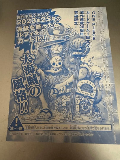 One Piece Monkey D. Luffy P — Japanese